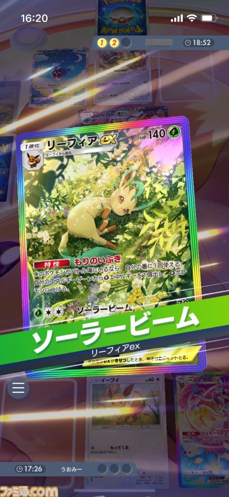 『ポケポケ』ブースター&リーフィアデッキ紹介。草と炎のコンビネーションで戦うブイズデッキ【最強を目指すおすすめデッキ】