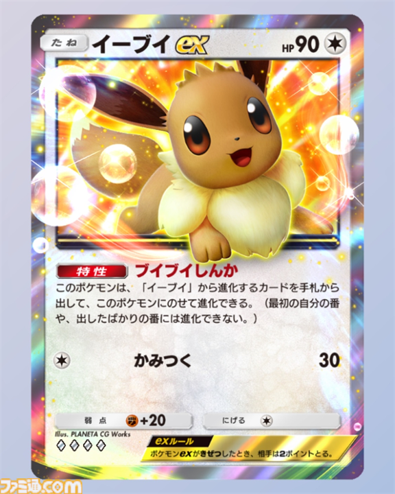 『ポケポケ』ブースター&リーフィアデッキ紹介。草と炎のコンビネーションで戦うブイズデッキ【最強を目指すおすすめデッキ】
