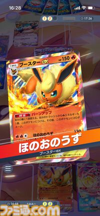 『ポケポケ』ブースター&リーフィアデッキ紹介。草と炎のコンビネーションで戦うブイズデッキ【最強を目指すおすすめデッキ】