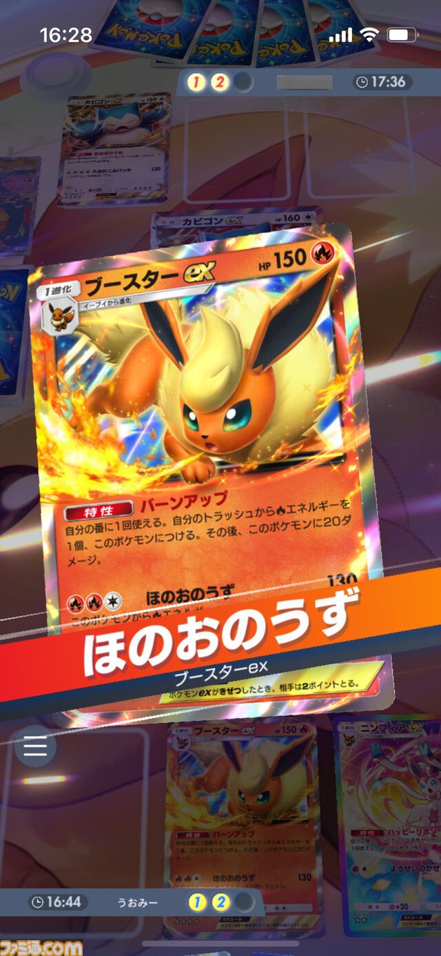 『ポケポケ』ブースター&リーフィアデッキ紹介。草と炎のコンビネーションで戦うブイズデッキ【最強を目指すおすすめデッキ】