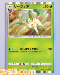 『ポケポケ』ブースター&リーフィアデッキ紹介。草と炎のコンビネーションで戦うブイズデッキ【最強を目指すおすすめデッキ】
