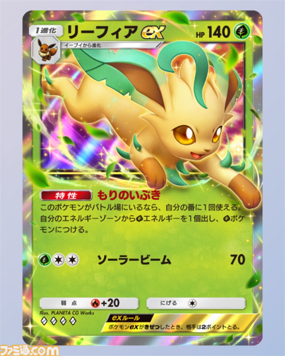 『ポケポケ』ブースター&リーフィアデッキ紹介。草と炎のコンビネーションで戦うブイズデッキ【最強を目指すおすすめデッキ】