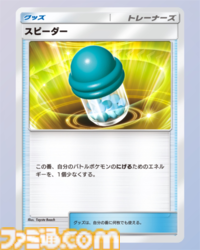 『ポケポケ』ブースター&リーフィアデッキ紹介。草と炎のコンビネーションで戦うブイズデッキ【最強を目指すおすすめデッキ】
