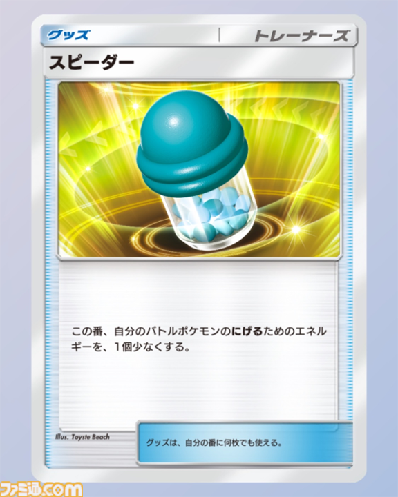 『ポケポケ』ブースター&リーフィアデッキ紹介。草と炎のコンビネーションで戦うブイズデッキ【最強を目指すおすすめデッキ】