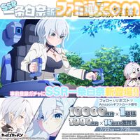 『マブラヴ ガールズガーデン』事前登録ガチャに新SSR“一条白奈”追加。登録者15万人達成で無償ジェム3000個配布。公式Discord開設で仲間との交流も