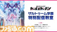 『マブラヴ ガールズガーデン』事前登録ガチャに新SSR“一条白奈”追加。登録者15万人達成で無償ジェム3000個配布。公式Discord開設で仲間との交流も
