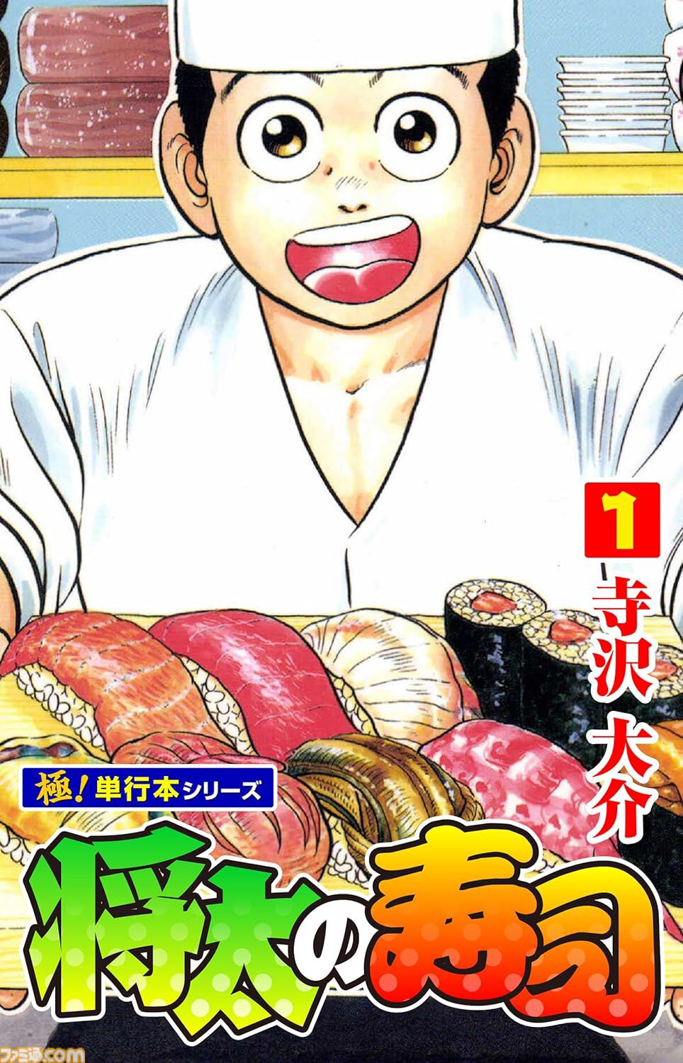 Kindleセール】『鬼滅の刃』『薬屋のひとりごと』『よふかしのうた』が