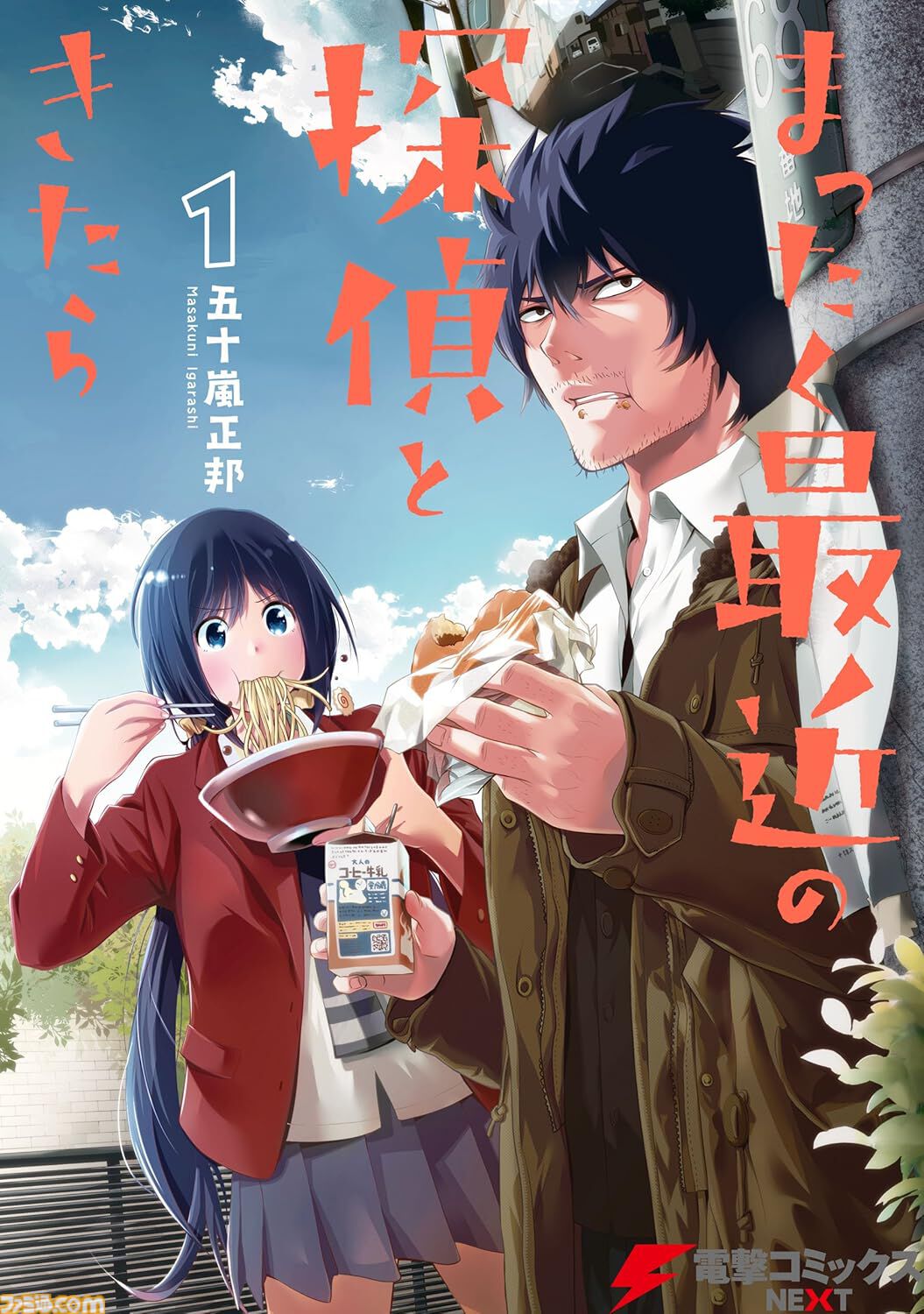 Kindleセール】『鬼滅の刃』『薬屋のひとりごと』『よふかしのうた』が