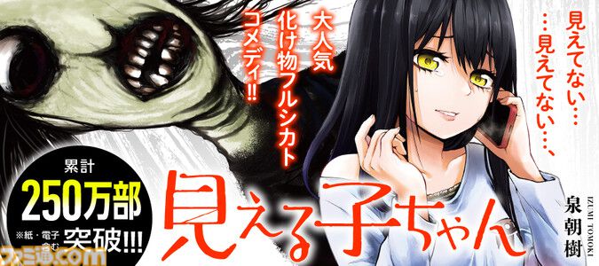 マンガ『見える子ちゃん』『ワンオペ解雇』などニコニコ漫画の計90作品の無料話が7月23日から増量。夏休みの前にまだ出会っていない名作を見つけよう