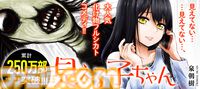 マンガ『見える子ちゃん』『ワンオペ解雇』などニコニコ漫画の計90作品の無料話が7月23日から増量。夏休みの前にまだ出会っていない名作を見つけよう