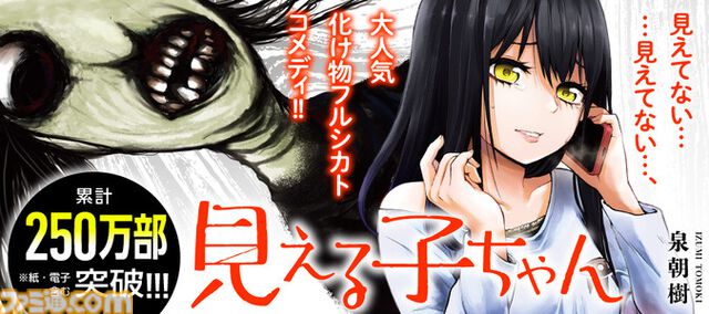 マンガ『見える子ちゃん』『ワンオペ解雇』などニコニコ漫画の計90作品の無料話が7月23日から増量。夏休みの前にまだ出会っていない名作を見つけよう