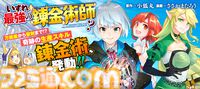 マンガ『見える子ちゃん』『ワンオペ解雇』などニコニコ漫画の計90作品の無料話が7月23日から増量。夏休みの前にまだ出会っていない名作を見つけよう