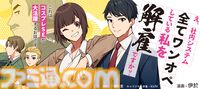 マンガ『見える子ちゃん』『ワンオペ解雇』などニコニコ漫画の計90作品の無料話が7月23日から増量。夏休みの前にまだ出会っていない名作を見つけよう