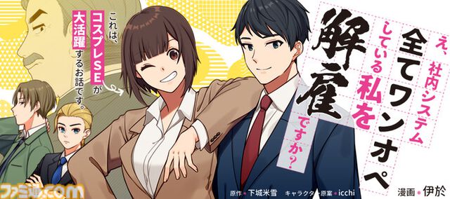 マンガ『見える子ちゃん』『ワンオペ解雇』などニコニコ漫画の計90作品の無料話が7月23日から増量。夏休みの前にまだ出会っていない名作を見つけよう