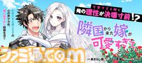 マンガ『見える子ちゃん』『ワンオペ解雇』などニコニコ漫画の計90作品の無料話が7月23日から増量。夏休みの前にまだ出会っていない名作を見つけよう
