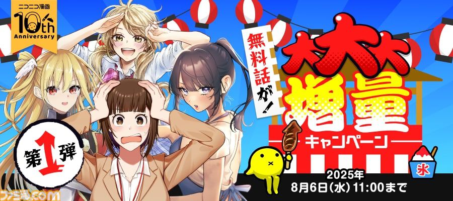 画像ページ (1/8) マンガ『見える子ちゃん』『ワンオペ解雇』など
