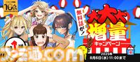 マンガ『見える子ちゃん』『ワンオペ解雇』などニコニコ漫画の計90作品の無料話が7月23日から増量。夏休みの前にまだ出会っていない名作を見つけよう