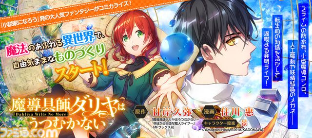 マンガ『見える子ちゃん』『ワンオペ解雇』などニコニコ漫画の計90作品の無料話が7月23日から増量。夏休みの前にまだ出会っていない名作を見つけよう