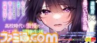 マンガ『見える子ちゃん』『ワンオペ解雇』などニコニコ漫画の計90作品の無料話が7月23日から増量。夏休みの前にまだ出会っていない名作を見つけよう