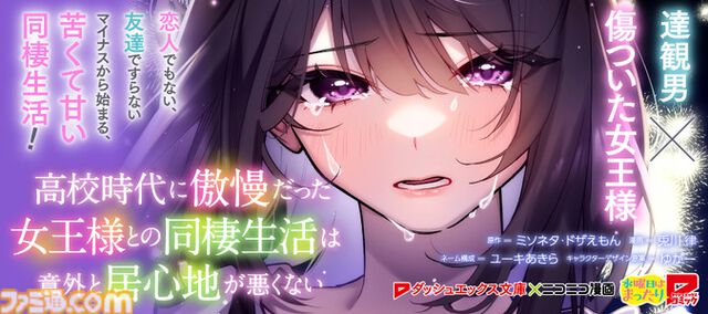 マンガ『見える子ちゃん』『ワンオペ解雇』などニコニコ漫画の計90作品の無料話が7月23日から増量。夏休みの前にまだ出会っていない名作を見つけよう