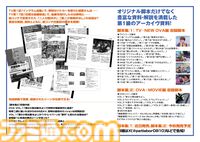 『パトレイバー』原点を振り返る“HEADGEAR＋展”が8月1日開催。ゆうきまさみらの初公開イラストを多数展示。新作『EZY（イズィー）』の資料も