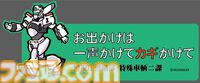 『パトレイバー』原点を振り返る“HEADGEAR＋展”が8月1日開催。ゆうきまさみらの初公開イラストを多数展示。新作『EZY（イズィー）』の資料も