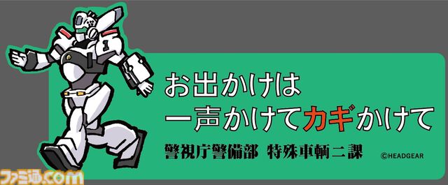 『パトレイバー』原点を振り返る“HEADGEAR＋展”が8月1日開催。ゆうきまさみらの初公開イラストを多数展示。新作『EZY（イズィー）』の資料も