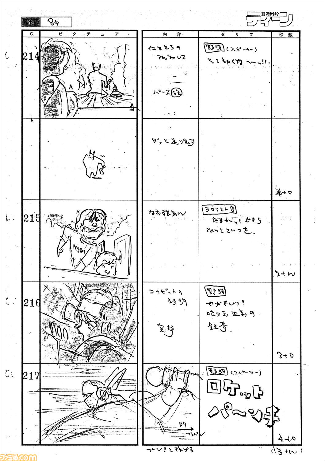 『パトレイバー』原点を振り返る“HEADGEAR＋展”が8月1日開催。ゆうきまさみらの初公開イラストを多数展示。新作『EZY（イズィー）』の資料も