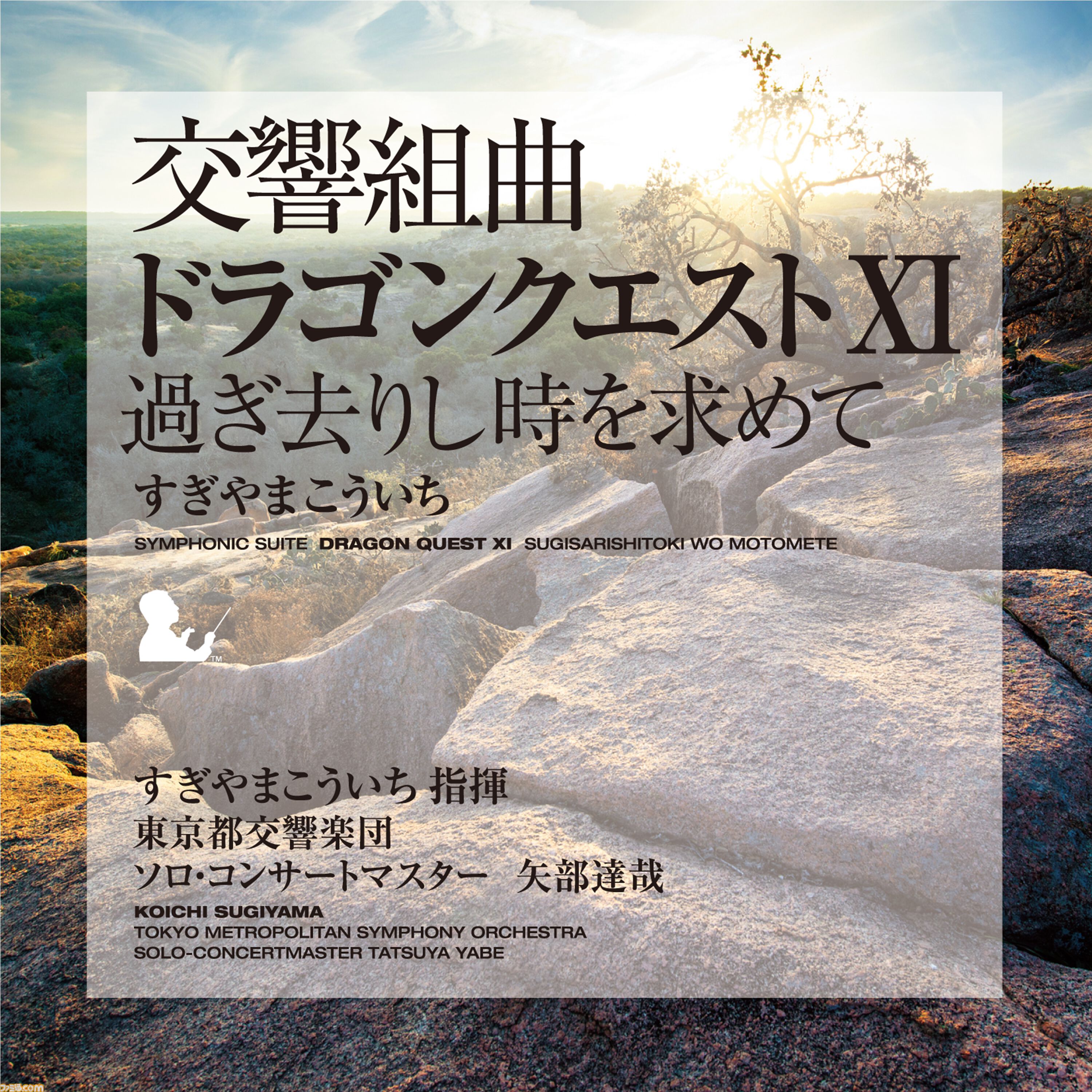 [帯付き]ドラゴンクエスト スイート ALTY 組曲 レコード すぎやまこういち すぎやまこういち / ドラゴンクエスト・イン・コンサート [LP