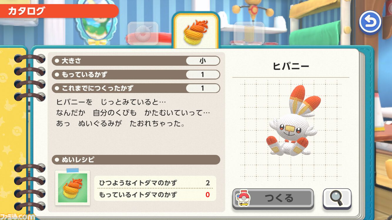 ひらめき知育ゲーム『ポケモンフレンズ』発表＆スマホ、Switchで配信開始。ポケモンと楽しむ問題を解けば、ゲーム内でポケモンぬいぐるみをゲット【ポケモンプレゼンツ】