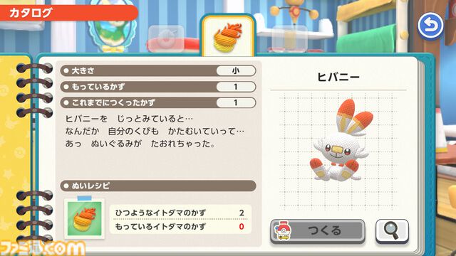 ひらめき知育ゲーム『ポケモンフレンズ』発表＆スマホ、Switchで配信開始。ポケモンと楽しむ問題を解けば、ゲーム内でポケモンぬいぐるみをゲット【ポケモンプレゼンツ】