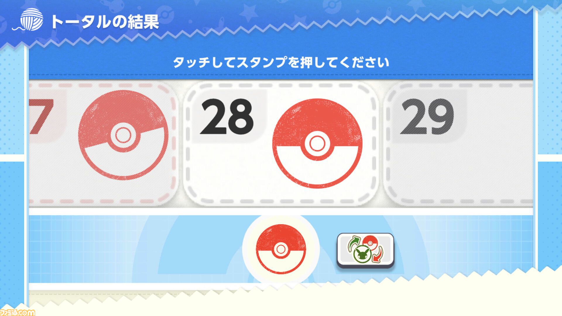 ひらめき知育ゲーム『ポケモンフレンズ』発表＆スマホ、Switchで配信開始。ポケモンと楽しむ問題を解けば、ゲーム内でポケモンぬいぐるみをゲット【ポケモンプレゼンツ】