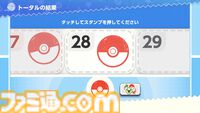 ひらめき知育ゲーム『ポケモンフレンズ』発表＆スマホ、Switchで配信開始。ポケモンと楽しむ問題を解けば、ゲーム内でポケモンぬいぐるみをゲット【ポケモンプレゼンツ】