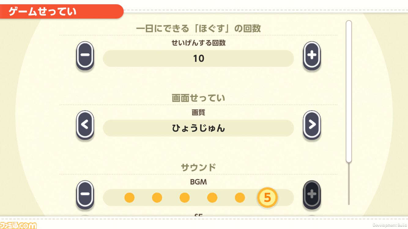 ひらめき知育ゲーム『ポケモンフレンズ』発表＆スマホ、Switchで配信開始。ポケモンと楽しむ問題を解けば、ゲーム内でポケモンぬいぐるみをゲット【ポケモンプレゼンツ】