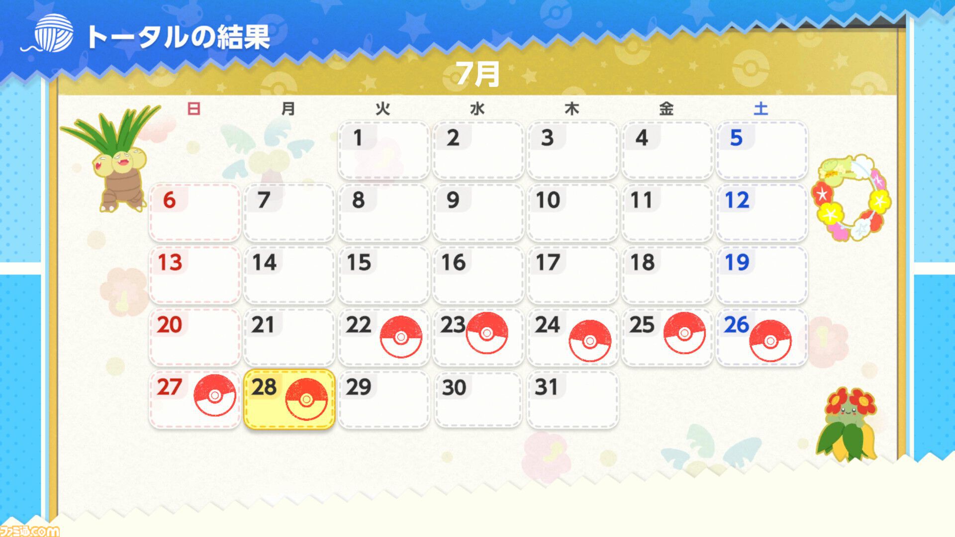 ひらめき知育ゲーム『ポケモンフレンズ』発表＆スマホ、Switchで配信開始。ポケモンと楽しむ問題を解けば、ゲーム内でポケモンぬいぐるみをゲット【ポケモンプレゼンツ】