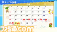 ひらめき知育ゲーム『ポケモンフレンズ』発表＆スマホ、Switchで配信開始。ポケモンと楽しむ問題を解けば、ゲーム内でポケモンぬいぐるみをゲット【ポケモンプレゼンツ】