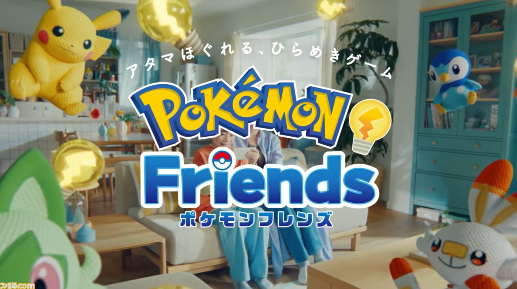 ポケモンゲームソフト Pokémon LEGENDS Z-A』が10月16日に発売決定。ダウンロード版は6月5日