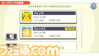 ひらめき知育ゲーム『ポケモンフレンズ』発表＆スマホ、Switchで配信開始。ポケモンと楽しむ問題を解けば、ゲーム内でポケモンぬいぐるみをゲット【ポケモンプレゼンツ】