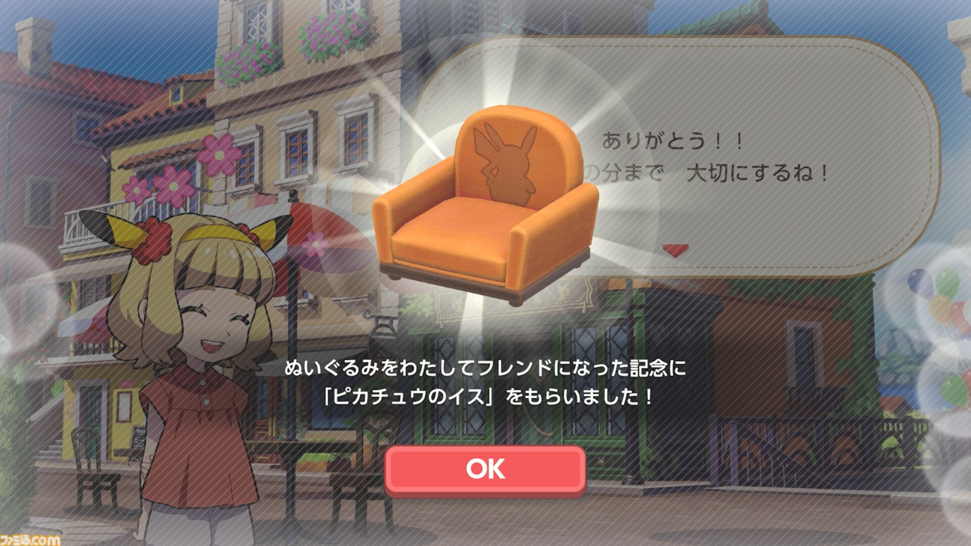 ひらめき知育ゲーム『ポケモンフレンズ』発表＆スマホ、Switchで配信開始。ポケモンと楽しむ問題を解けば、ゲーム内でポケモンぬいぐるみをゲット【ポケモンプレゼンツ】