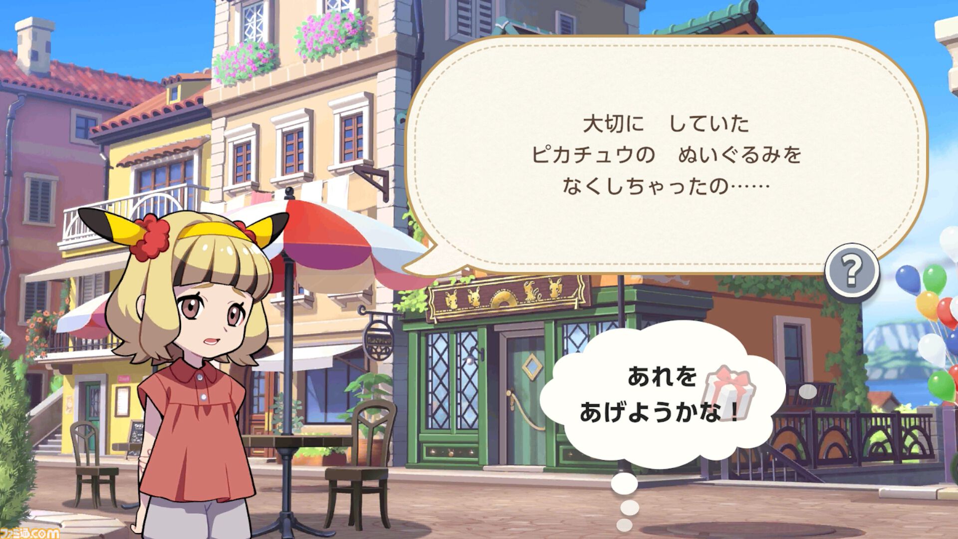 ひらめき知育ゲーム『ポケモンフレンズ』発表＆スマホ、Switchで配信開始。ポケモンと楽しむ問題を解けば、ゲーム内でポケモンぬいぐるみをゲット【ポケモンプレゼンツ】