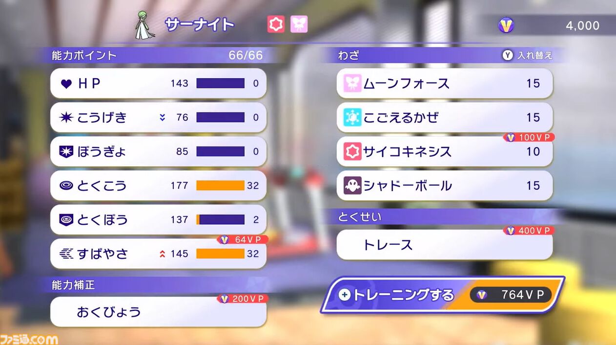 『ポケモンチャンピオンズ』2026年に配信決定。バトルに特化した作品で、育成もしやすく。ポケモンをスカウトしてすぐに対戦することも【ポケモンプレゼンツ】