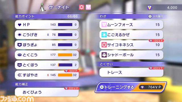 『ポケモンチャンピオンズ』2026年に配信決定。バトルに特化した作品で、育成もしやすく。ポケモンをスカウトしてすぐに対戦することも【ポケモンプレゼンツ】
