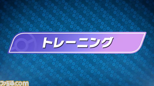 『ポケモンチャンピオンズ』2026年に配信決定。バトルに特化した作品で、育成もしやすく。ポケモンをスカウトしてすぐに対戦することも【ポケモンプレゼンツ】