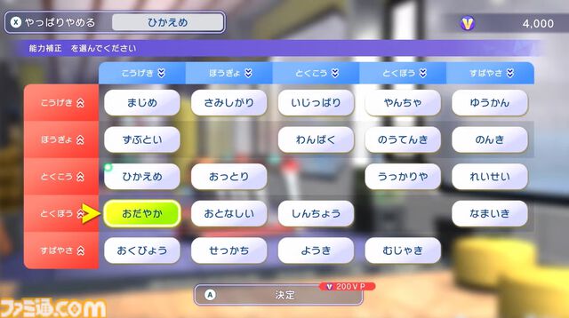 『ポケモンチャンピオンズ』2026年に配信決定。バトルに特化した作品で、育成もしやすく。ポケモンをスカウトしてすぐに対戦することも【ポケモンプレゼンツ】