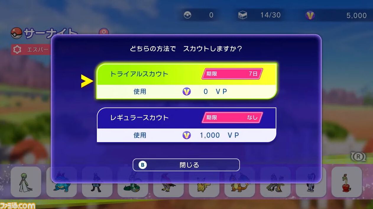 『ポケモンチャンピオンズ』2026年に配信決定。バトルに特化した作品で、育成もしやすく。ポケモンをスカウトしてすぐに対戦することも【ポケモンプレゼンツ】