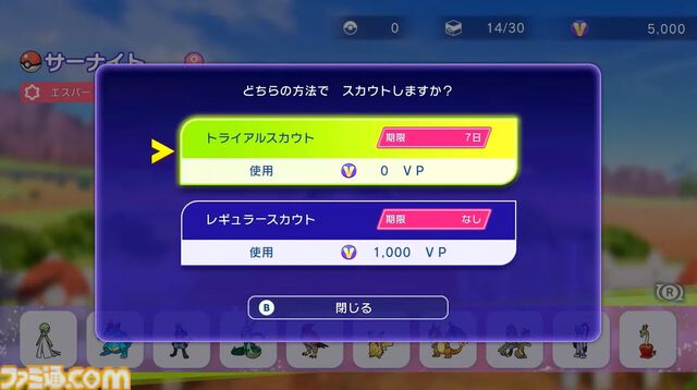『ポケモンチャンピオンズ』2026年に配信決定。バトルに特化した作品で、育成もしやすく。ポケモンをスカウトしてすぐに対戦することも【ポケモンプレゼンツ】