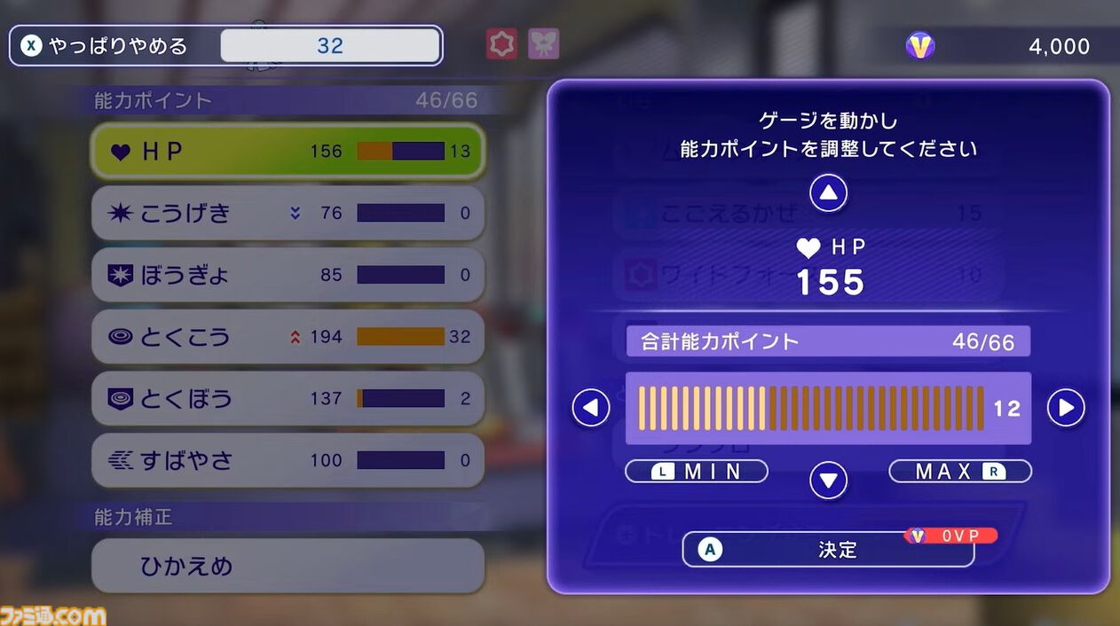 『ポケモンチャンピオンズ』2026年に配信決定。バトルに特化した作品で、育成もしやすく。ポケモンをスカウトしてすぐに対戦することも【ポケモンプレゼンツ】