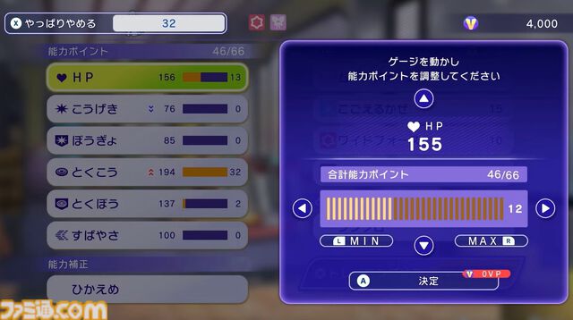 『ポケモンチャンピオンズ』2026年に配信決定。バトルに特化した作品で、育成もしやすく。ポケモンをスカウトしてすぐに対戦することも【ポケモンプレゼンツ】