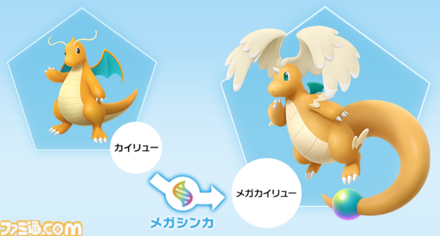 『ポケモンレジェンズZ-A』メガカイリューが公開。新たな登場人物カラスバ、ピュール、デウロや、おなじみマチエールの姿も【ポケモンプレゼンツ】