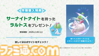 『ポケモンレジェンズZ-A』メガカイリューが公開。新たな登場人物カラスバ、ピュール、デウロや、おなじみマチエールの姿も【ポケモンプレゼンツ】